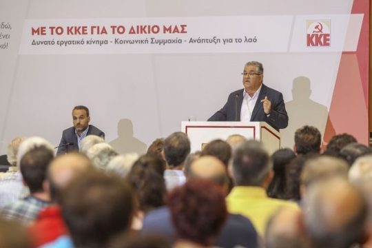 Κάλεσμα σε διμέτωπο από τον Δ. Κουτσούμπα