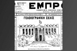 «Ανομία», ετών 180
