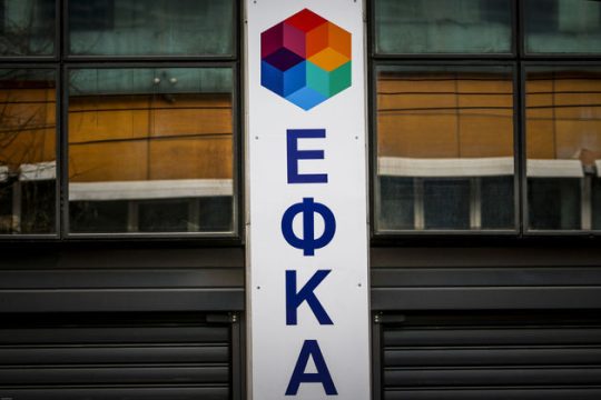 «Παράθυρο» απ’ το ΣτΕ για αλλαγές στον ΕΦΚΑ