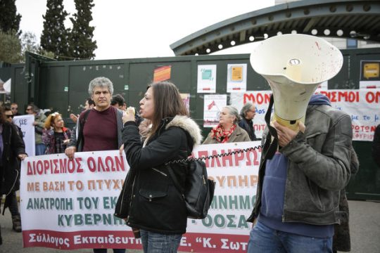 Ηράκλειο: Διαμαρτυρία εκπαιδευτικών – Ζητούν μόνιμες προσλήψεις