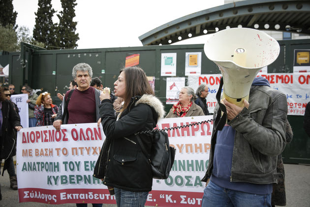 Ηράκλειο: Διαμαρτυρία εκπαιδευτικών – Ζητούν μόνιμες προσλήψεις