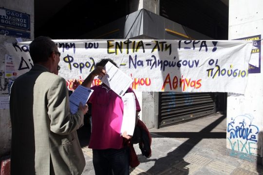 Το μπάτσο του Μπάτση στην Αριστερά της συμφοράς