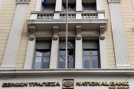 Τράπεζες: φιλόδοξοι στόχοι για τα κόκκινα δάνεια