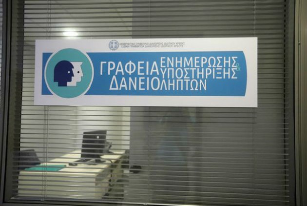 Αναβάθμιση πλατφόρμας για τον εξωδικαστικό μηχανισμό