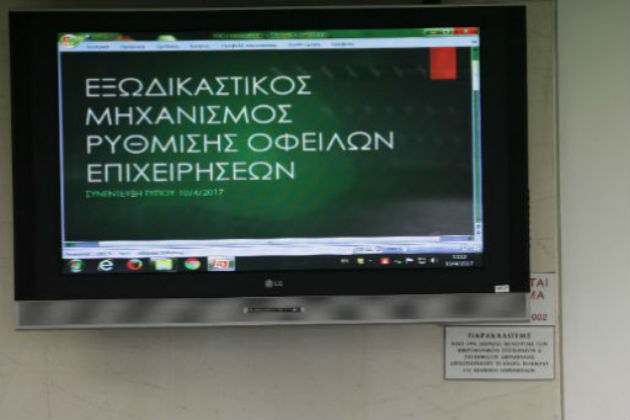 Ένας χρόνος εξωδικαστικός μηχανισμός: τι δείχνουν οι αριθμοί
