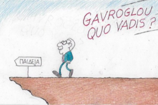 Διαμαρτυρία καθηγητών και φοιτητών στο υπουργείο Παιδείας
