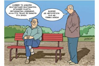 Του Κώστα Γρηγοριάδη