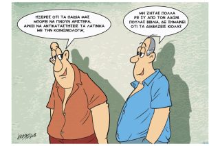 Του Κώστα Γρηγοριάδη