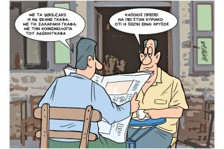 Του Κώστα Γρηγοριάδη