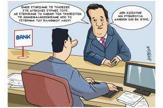 Του Κώστα Γρηγοριάδη