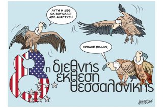 Του Κώστα Γρηγοριάδη