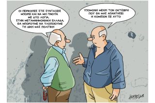 Του Κώστα Γρηγοριάδη