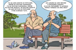 Του Κώστα Γρηγοριάδη