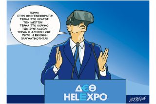 Του Κώστα Γρηγοριάδη