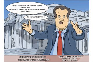 Του Κώστα Γρηγοριάδη