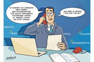 Του Κώστα Γρηγοριάδη
