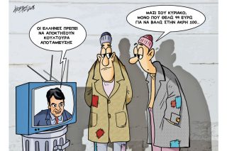 Του Κώστα Γρηγοριάδη
