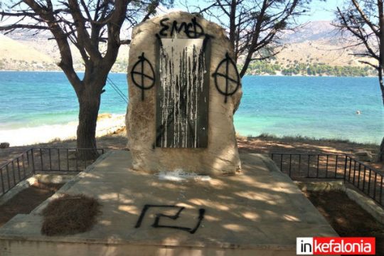 Βεβήλωσαν με ναζιστικά σύμβολα μνημείο εκτελεσθέντων της Γερμανικής κατοχής