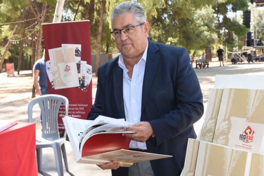 Ειδική έκδοση-λεύκωμα για τα 100 χρόνια του ΚΚΕ