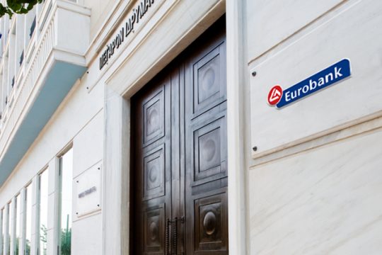Μειώνονται τα «κόκκινα» δάνεια της Eurobank