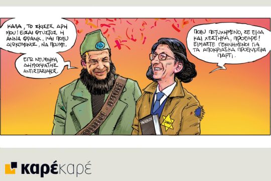 Το τελευταίο τέλος του κόσμου 08.09.2018