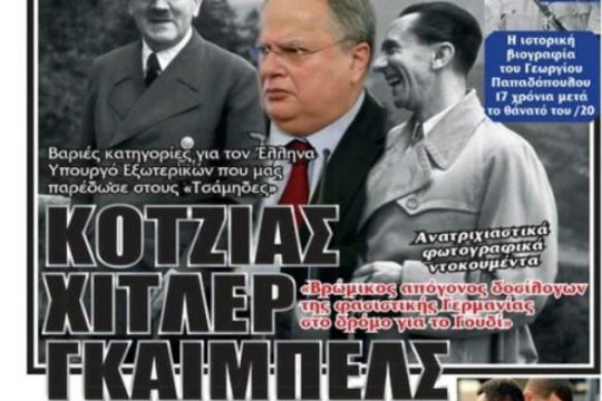 Θρασύδειλοι