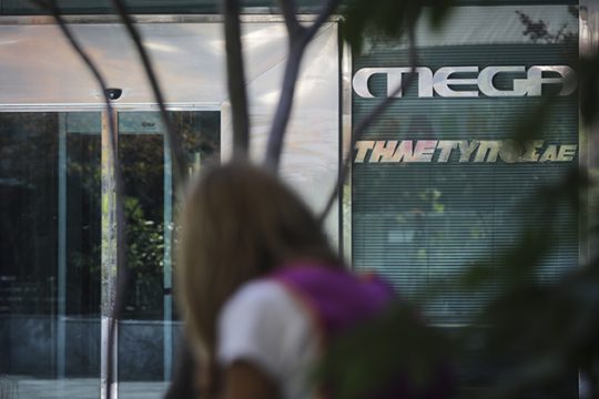 Κατατέθηκαν τα πρώτα 17,5 εκατ. ευρώ από τους καναλάρχες