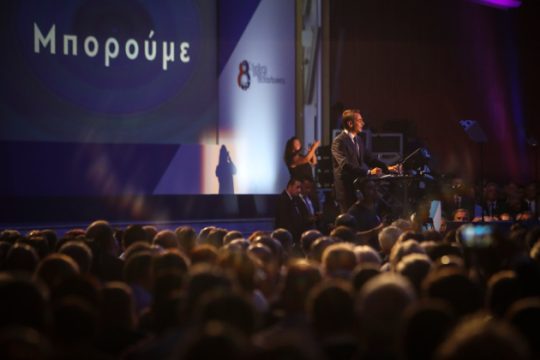 Πυρ ομαδόν για την ομιλία Μητσοτάκη στη ΔΕΘ