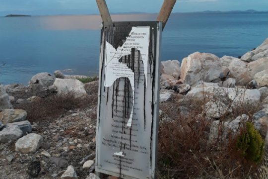 Η «Κρυπτεία» πίσω απ’ την καταστροφή του μνημείου για τους πρόσφυγες