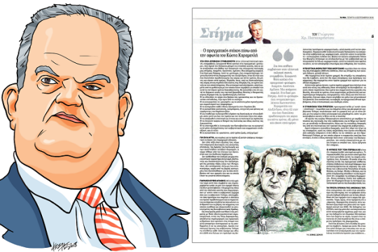 Αλλος για… Στέφανο Χίο τράβηξε