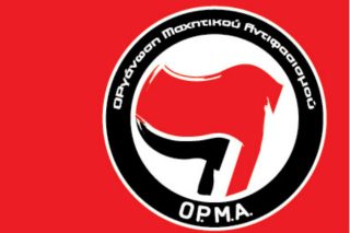 Δράσεις της ΟΡΜΑ