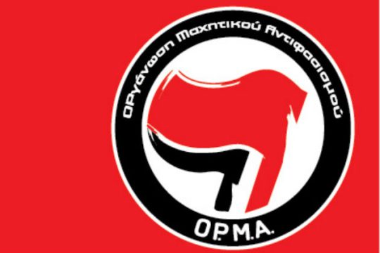 Δράσεις της ΟΡΜΑ
