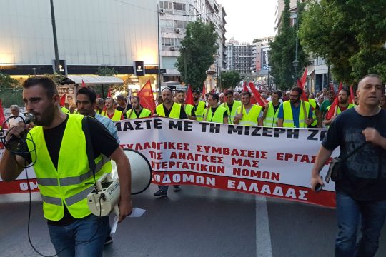 Συλλαλητήριο του ΠΑΜΕ στο κέντρο της Αθήνας