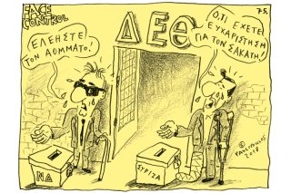 Του Τάσου Παυλόπουλου