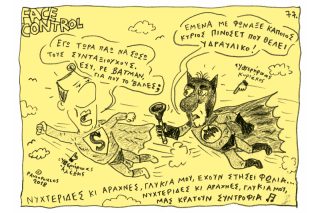 Του Τάσου Παυλόπουλου
