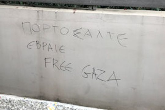 Εντάξει, άρχισαν την πλάκα τώρα με τον Αρη Πορτοσάλτε