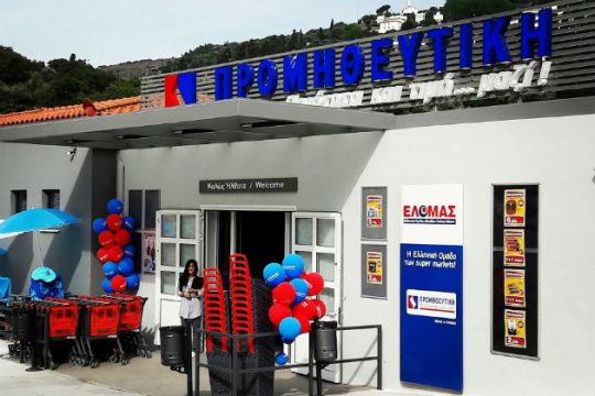 Δεσμεύθηκαν οι λογαριασμοί τής «Προμηθευτική Α.Ε.»