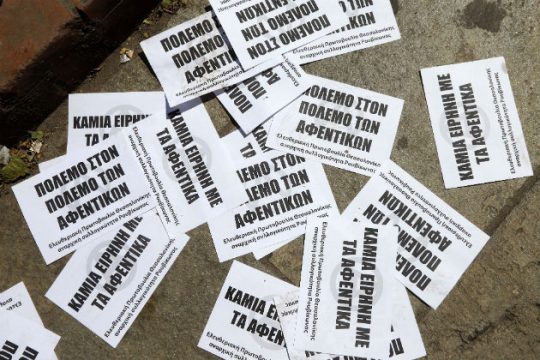 «Ρουβίκωνας» στο υπ. Αγροτικής Ανάπτυξης και στον ΣΒBΕ