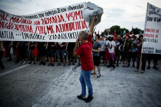 Διαδηλώσεις κατά της κυβερνητικής πολιτικής