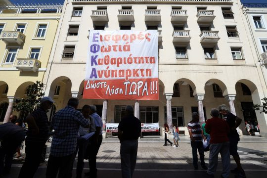Διαμαρτυρία συνταξιούχων στη Θεσσαλονίκη