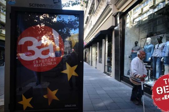 «Να μπούμε στην Ευρώπη, να ζήσουμε σαν άνθρωποι»
