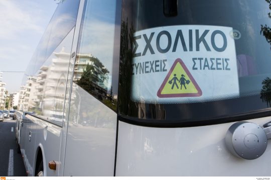 Τροχονομικοί έλεγχοι σε σχολικά λεωφορεία
