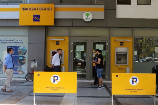 Τριήμερο λουκέτο σε υποκατάστημα τράπεζας για παραβίαση εργατικής νομοθεσίας