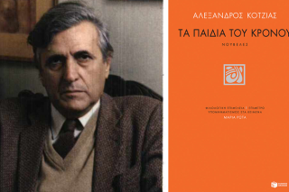 Η Ελλάδα που τρώει τα παιδιά της