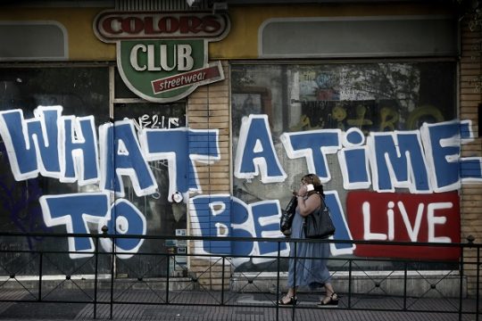 Ασκήσεις μεταμνημονιακού αντιδογματισμού