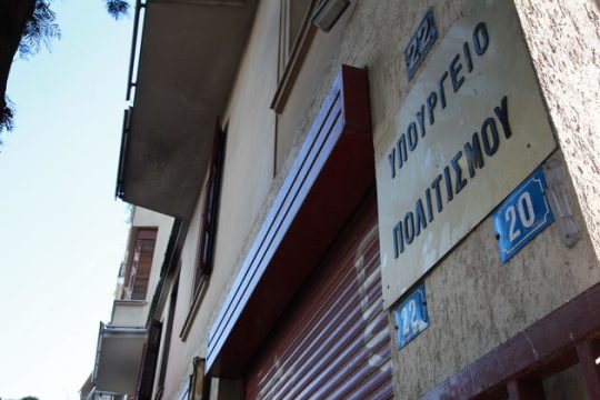 Την περίοδο 2013-14 πέρασαν στο ΤΑΙΠΕΔ τα διατηρητέα κτίρια