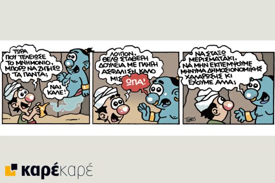Scary Tales 08.09.2018