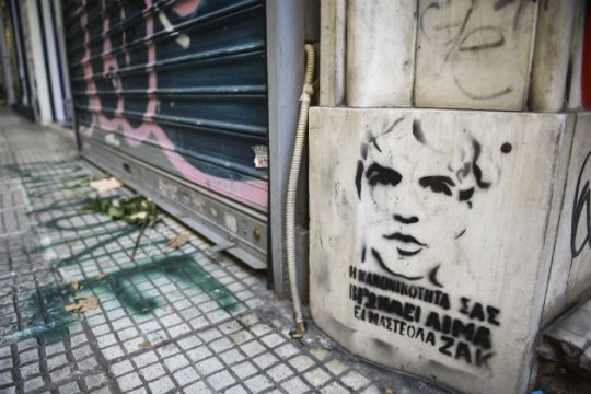 Σύλληψη 55χρονου για το λιντσάρισμα του Ζακ