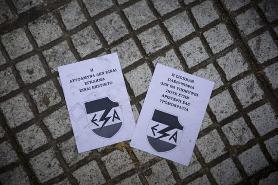 Ανθρώπινος κονιορτός στον άνεμο
