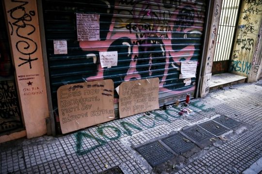 Λακτίσματα…